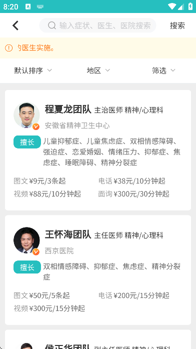 ����ҽ�����߰�app���°�v5.1.50 �ֻ���