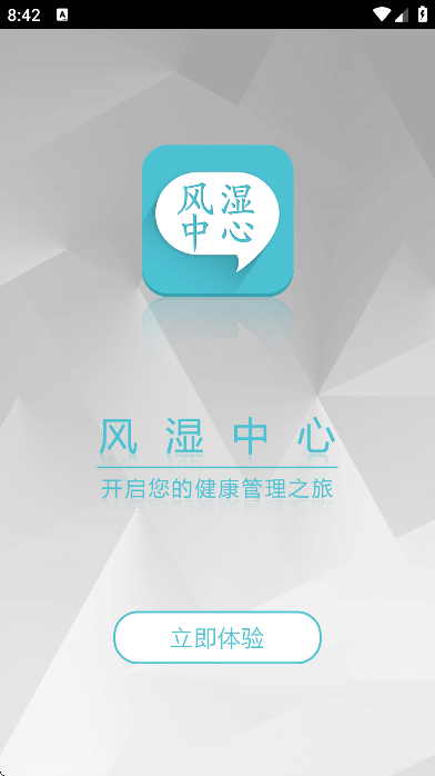 ��ʪ����app��׿��v3.16.10 ��Ѱ�