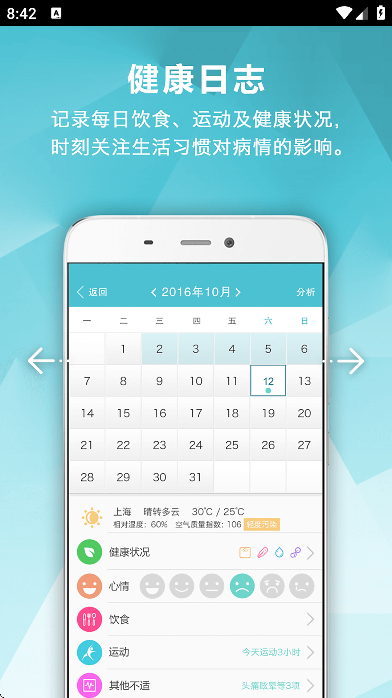 ��ʪ����app��׿��v3.16.10 ��Ѱ�