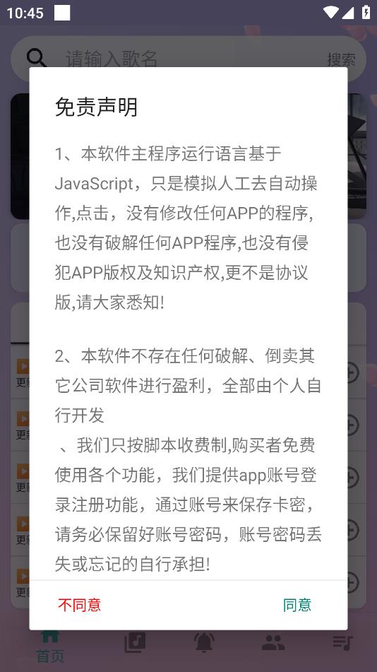 ���Զ��������ذ�װ���°�v4.0.0 ��׿��