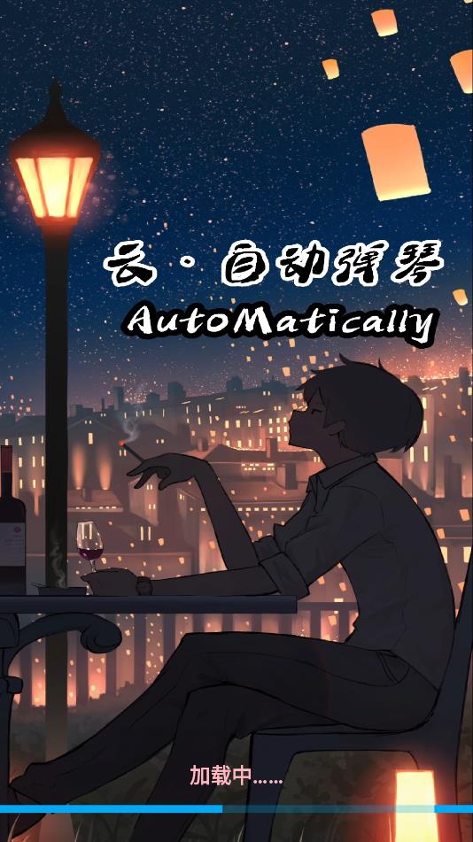 ���Զ��������ذ�װ���°�v4.0.0 ��׿��