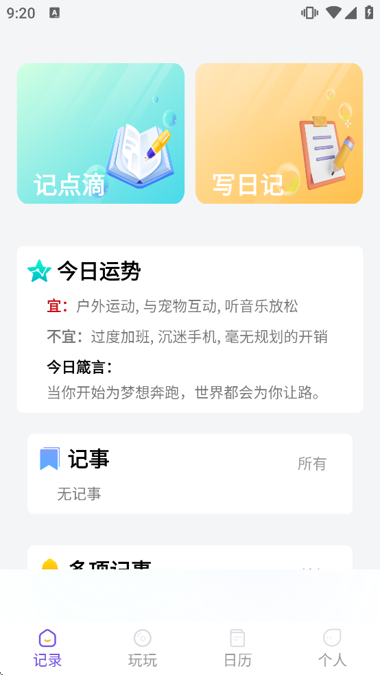 �����ʼ��������ذ�װ��Ѱ��ֻ�v1.1.5 ��׿��