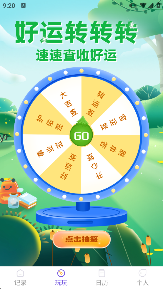 �����ʼ��������ذ�װ��Ѱ��ֻ�v1.1.5 ��׿��