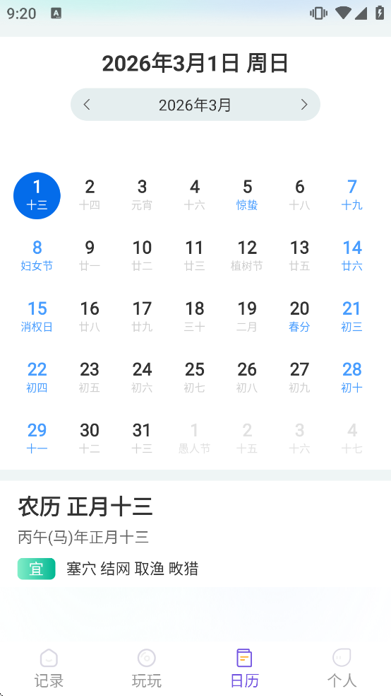 �����ʼ��������ذ�װ��Ѱ��ֻ�v1.1.5 ��׿��