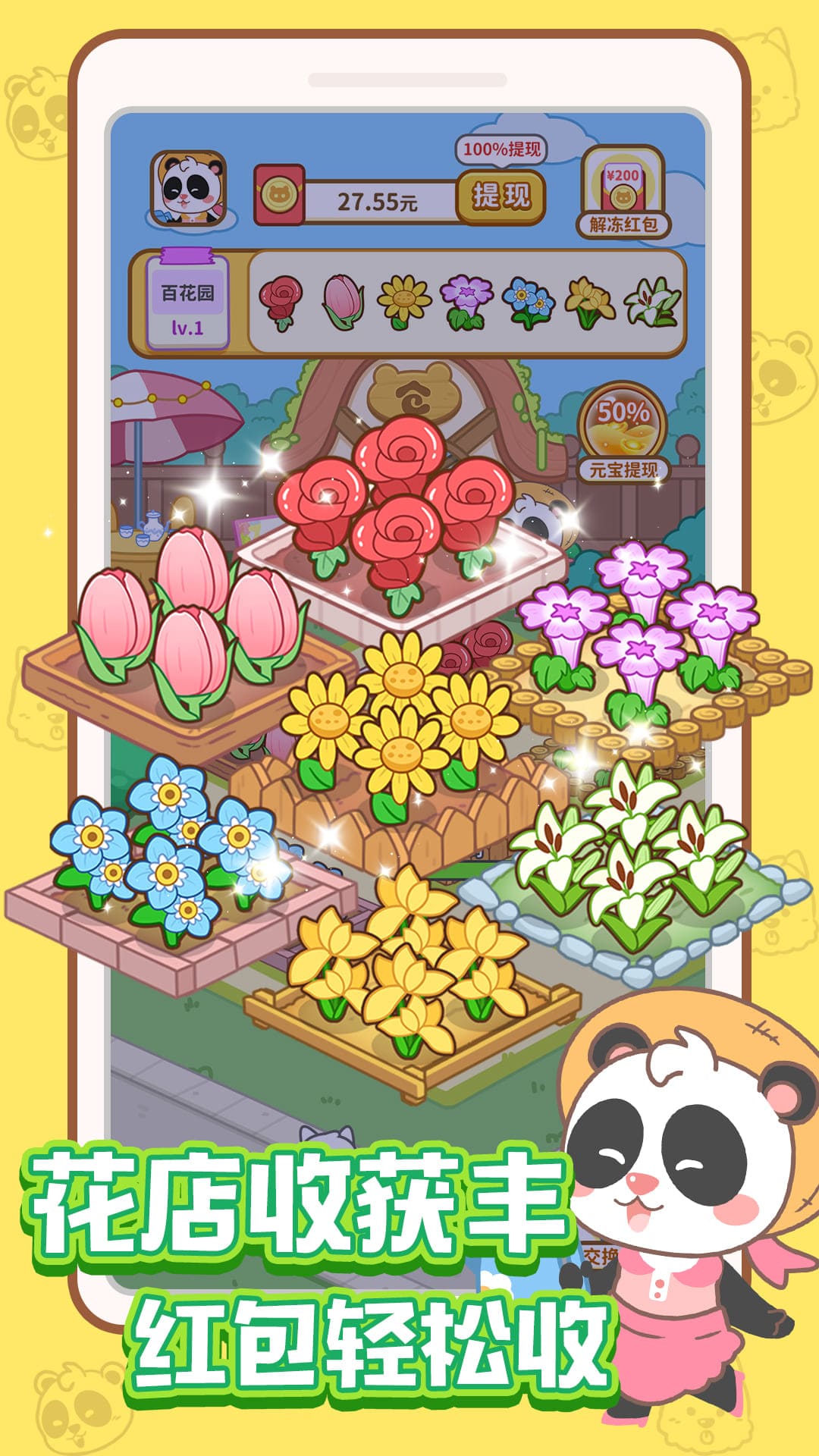 ȫ�񿪻���׬Ǯ��Ϸv1.0.1 ��׿��