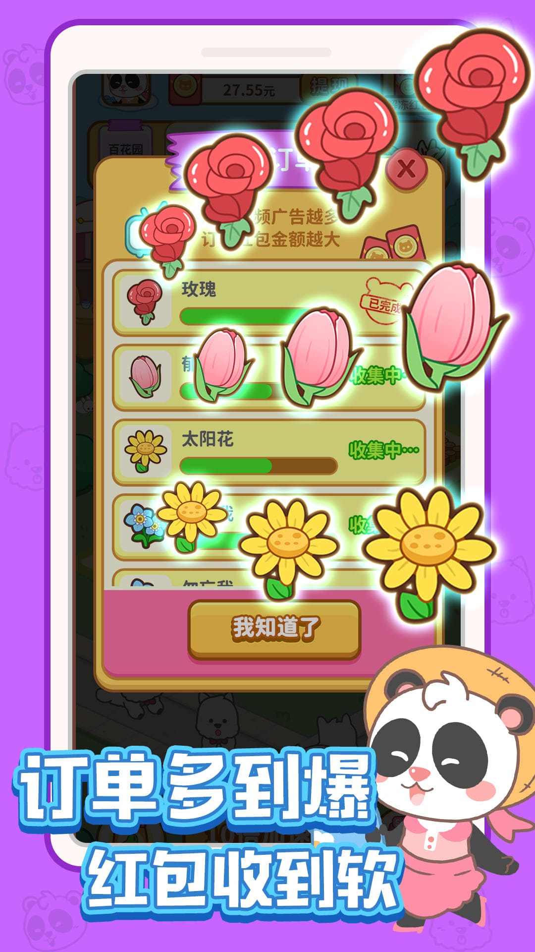 ȫ�񿪻���׬Ǯ��Ϸv1.0.1 ��׿��