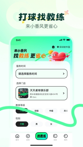 С���app�ٷ�������v1.0.4 �ֻ���