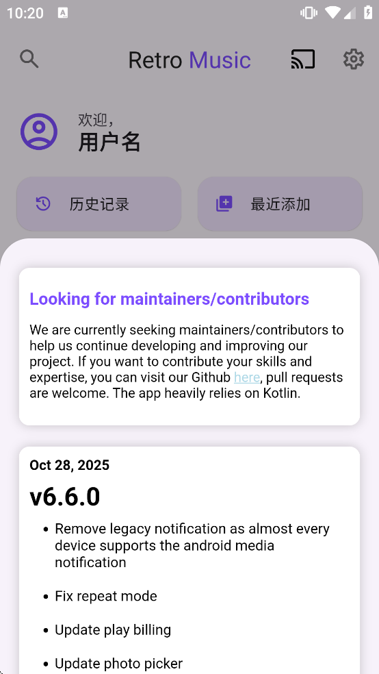 RetroMusic����v6.6.0 ���İ�