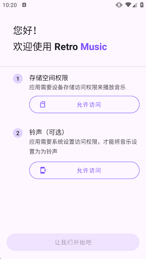 RetroMusic����v6.6.0 ���İ�