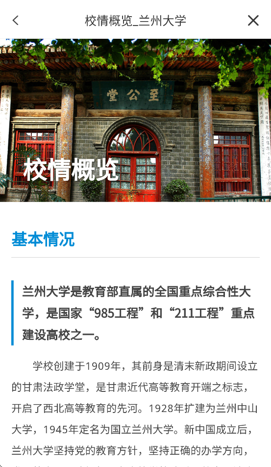 ���ݴ�ѧ���˹���̨app����v6.5.24.0322 ��׿��