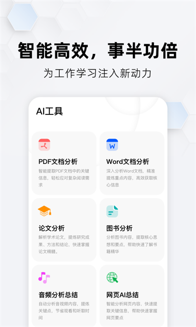 ����ai������Ѫ��v5.1.2 ��׿��