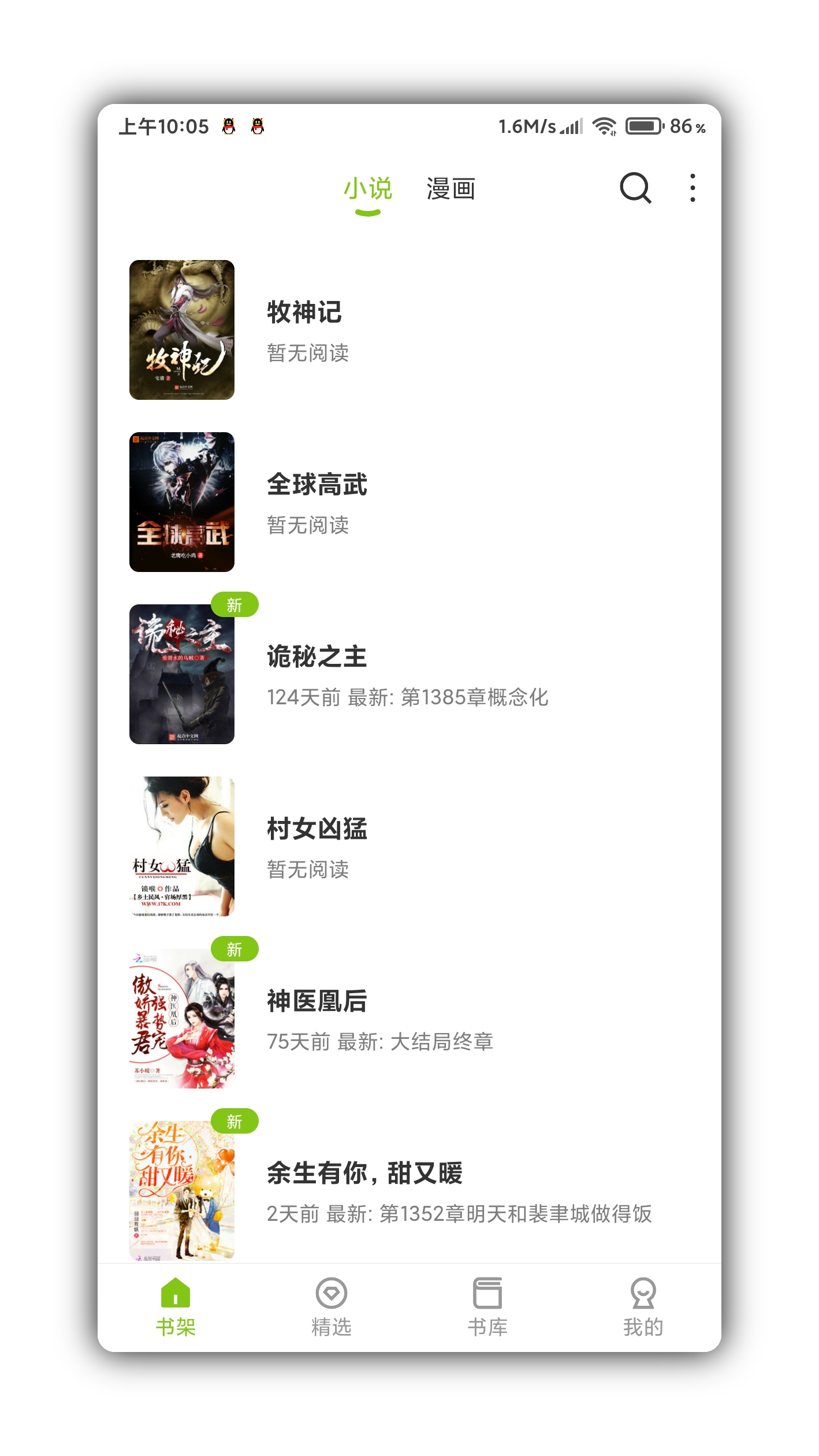 �������С˵�ֻ�������v1.0.73 ��Ѱ�