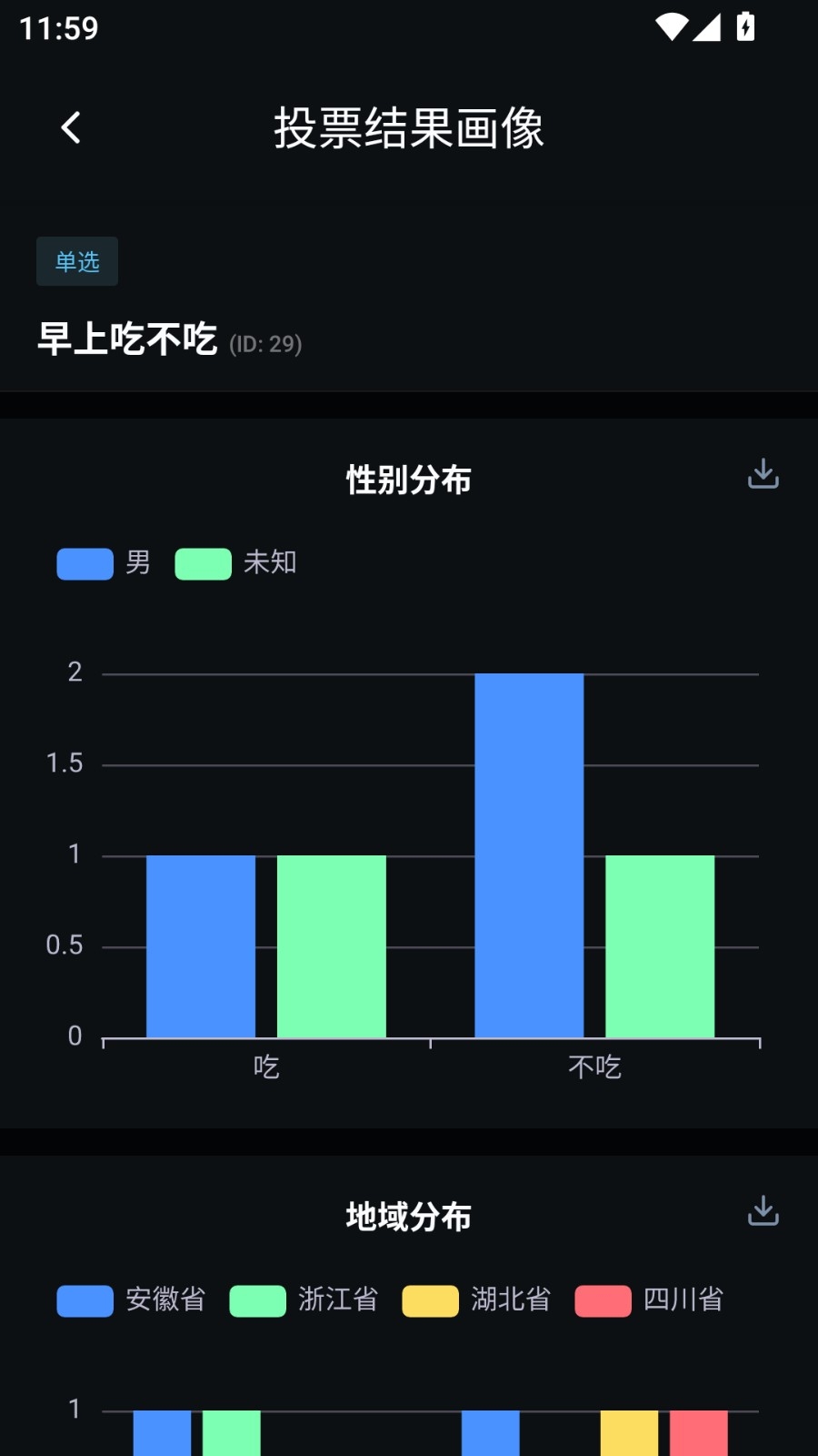 ������app�ֻ�������v2.2.1 ��׿��