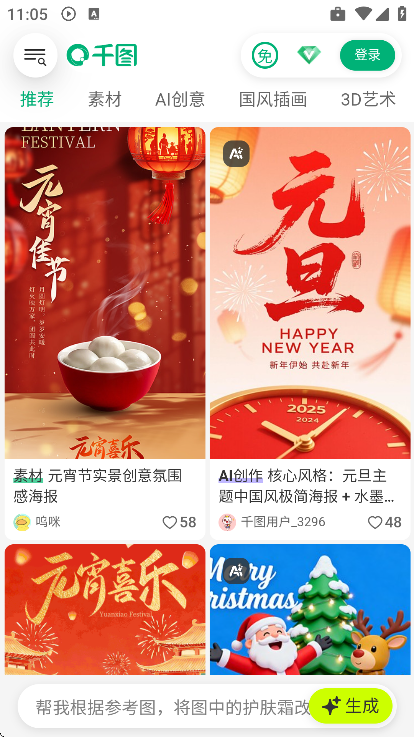 ǧͼ���ٷ�����appv2.2.892 �ֻ���