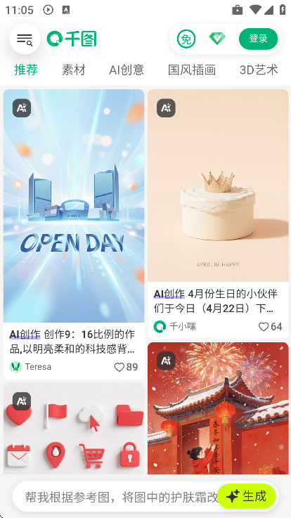 ǧͼ���ٷ�����appv2.2.892 �ֻ���