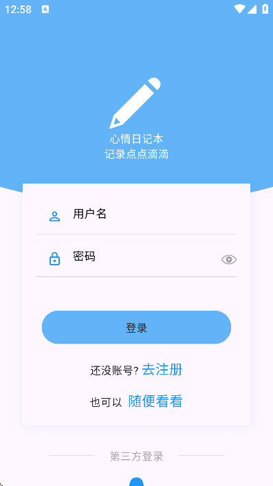 �����ռǱ�app���°汾v14.0.0 �ٷ���