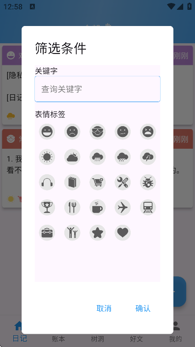 �����ռǱ�app���°汾v14.0.0 �ٷ���