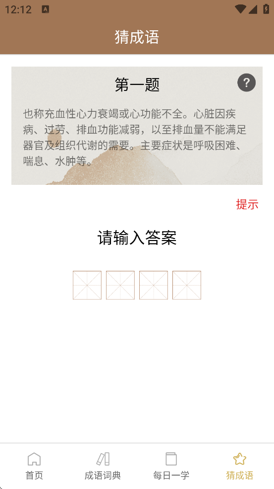 �����ֵ����°�2026�����ذ�װv5.0.3.53 ��׿��