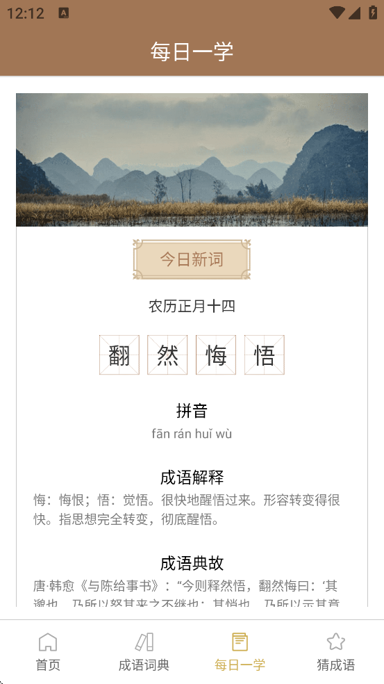 �����ֵ����°�2026�����ذ�װv5.0.3.53 ��׿��