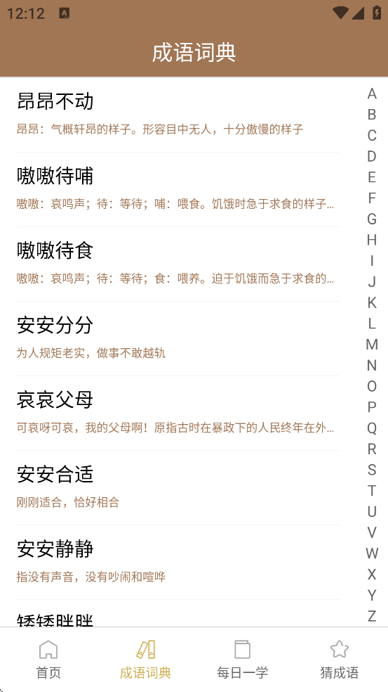 �����ֵ����°�2026�����ذ�װv5.0.3.53 ��׿��