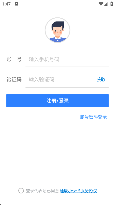 ͨ��С���ٷ�����v2.16.0 �ֻ���