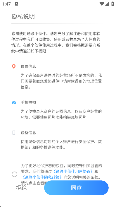 ͨ��С���ٷ�����v2.16.0 �ֻ���