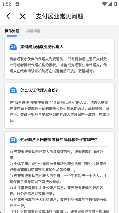 ͨ��С���ٷ�����v2.16.0 �ֻ���