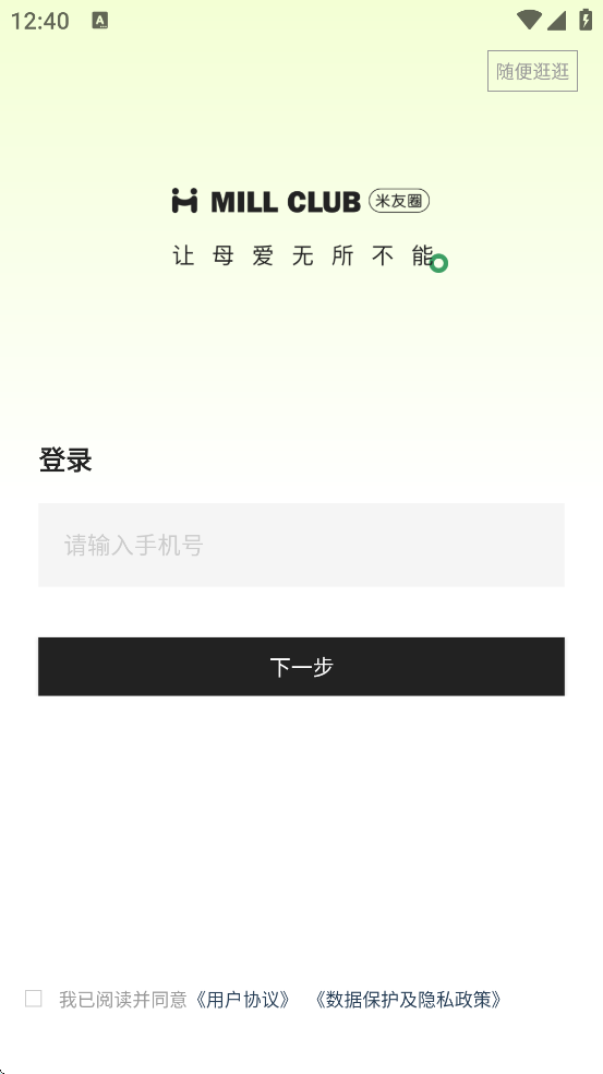 ����Ȧapp���ذ�׿�氲װv3.8.3 ���°�