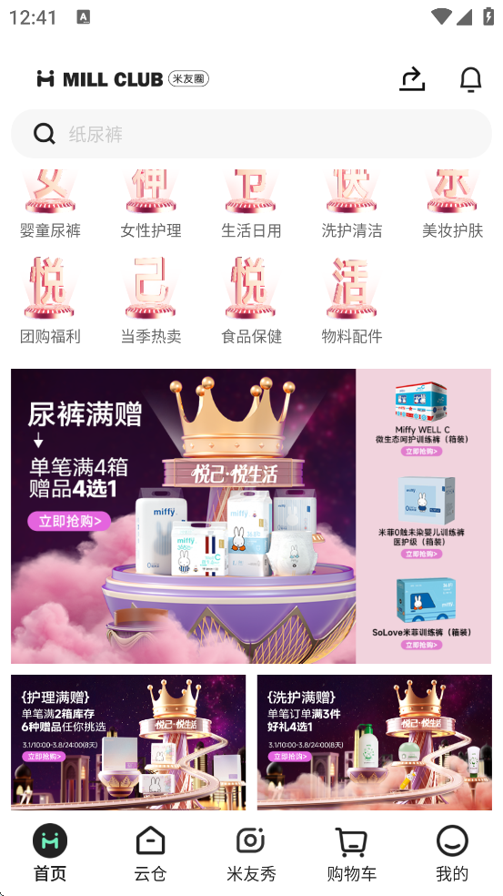 ����Ȧapp���ذ�׿�氲װv3.8.3 ���°�