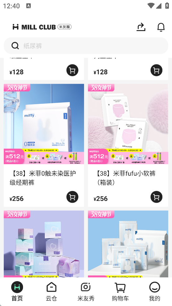 ����Ȧapp���ذ�׿�氲װv3.8.3 ���°�