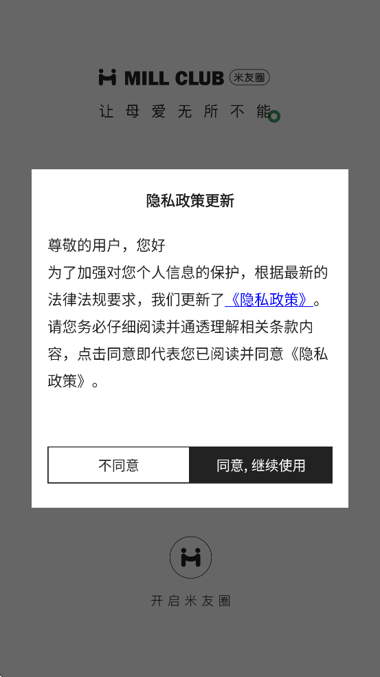 ����Ȧapp���ذ�׿�氲װv3.8.3 ���°�