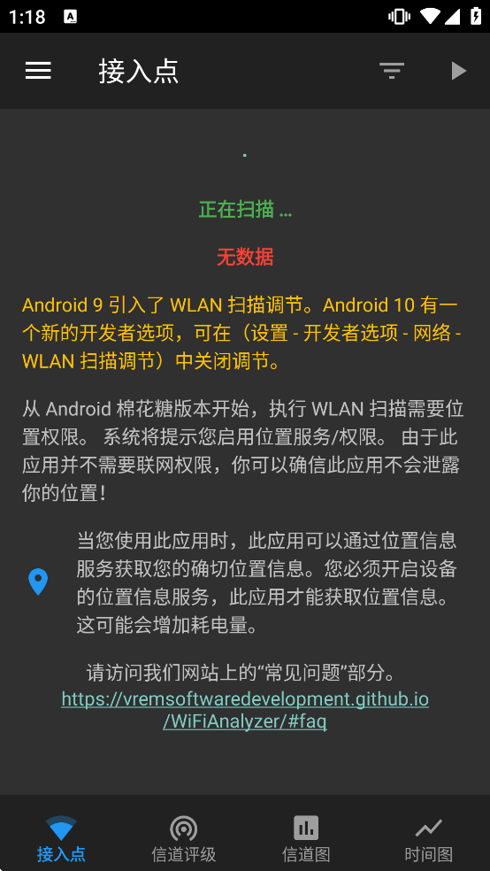 wifianalyzer�����ֻ���v3.2.2 ���°�