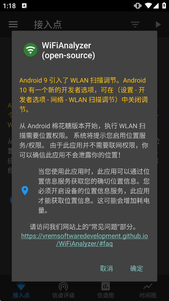 wifianalyzer�����ֻ���v3.2.2 ���°�