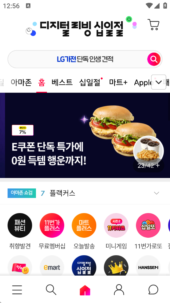 11STREET app���°汾���ذ�װv10.3.3 �ֻ���