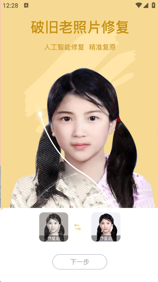 Ȥ��������ذ�װ���°汾v1.5.1 ��׿��