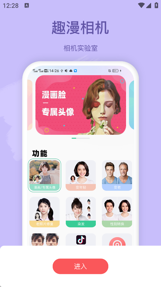 Ȥ��������ذ�װ���°汾v1.5.1 ��׿��