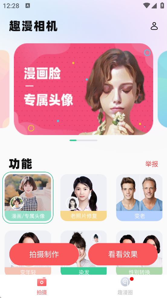 Ȥ��������ذ�װ���°汾v1.5.1 ��׿��