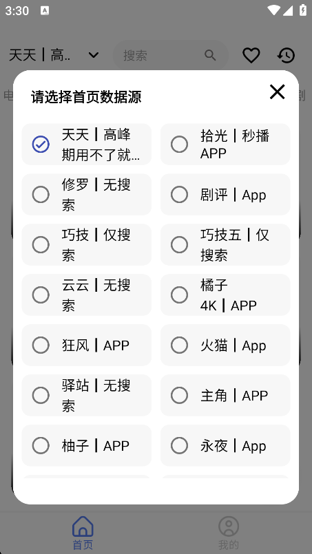 UiPhone�ֻ�������v2.0.0 ��׿��