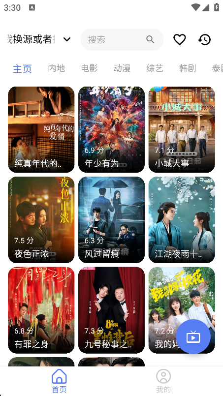 UiPhone�ֻ�������v2.0.0 ��׿��