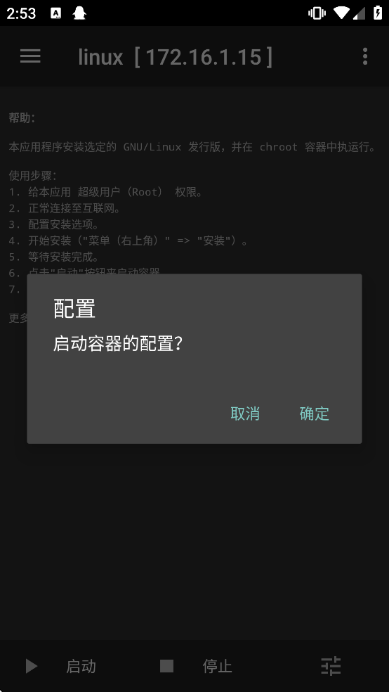 Linuxdeploy.apkv2.6.0 ���°�