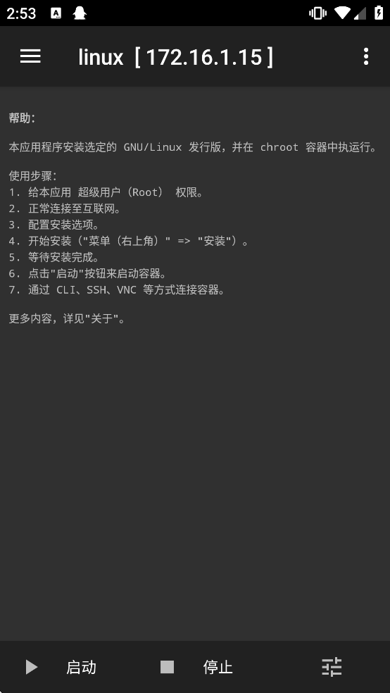 Linuxdeploy.apkv2.6.0 ���°�