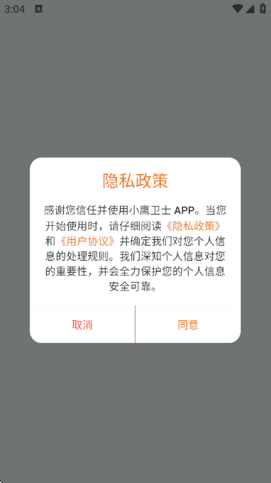 Сӥ��ʿ�г���¼��v3.0.06 ��׿��