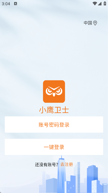 Сӥ��ʿ�г���¼��v3.0.06 ��׿��