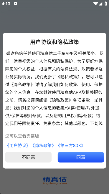 ��������ֳ��ٷ���v5.6.5 ���°�