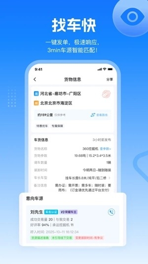 ����ͨ�����ֻ�������v6.8.3.1 ��׿��