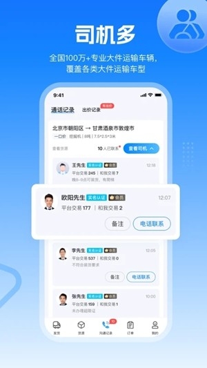 ����ͨ�����ֻ�������v6.8.3.1 ��׿��