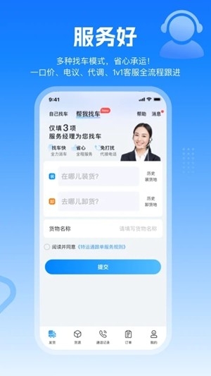 ����ͨ�����ֻ�������v6.8.3.1 ��׿��