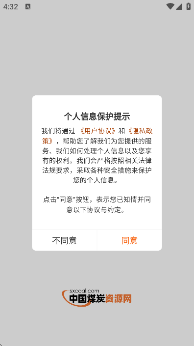 ú̿��Դ��app��׿��v2.0.16 �ֻ���