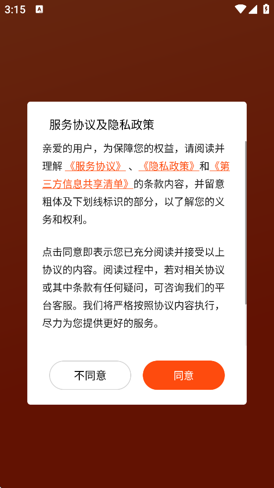 ABMapp�ٷ����ذ�װ����v4.9.3 ���°�