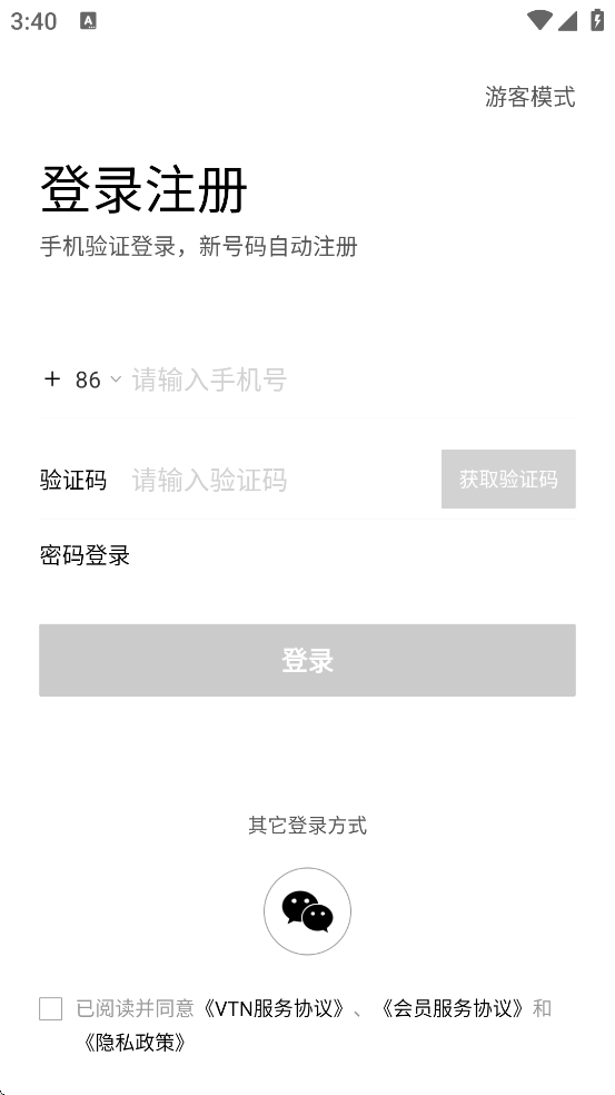 vtn������׿�����ذ�װv6.9.1 ���°�